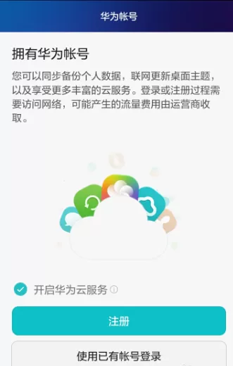 华为音乐修改下载地址的操作步骤