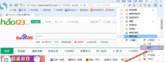 搜狗浏览器中使用自动翻译文字的操作过程