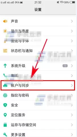 vivo Xplay6中关闭自动同步的详细方法