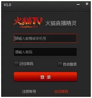 在火猫tv直播精灵中开启直播的详细步骤