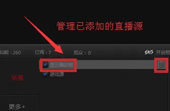在火猫tv直播精灵中开启直播的详细步骤