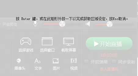 在火猫tv直播精灵中开启直播的详细步骤