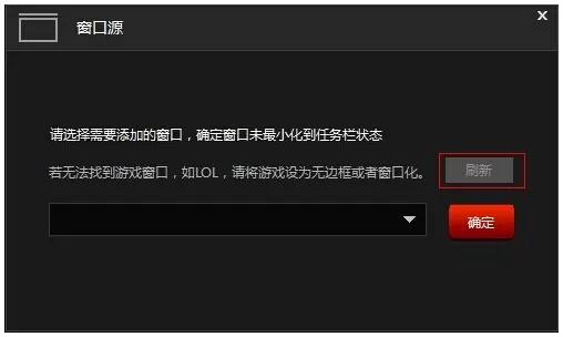 在火猫tv直播精灵中开启直播的详细步骤