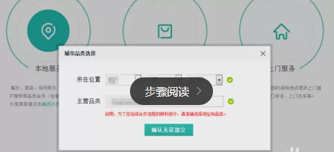 在美团网发布团购信息的简单操作方法
