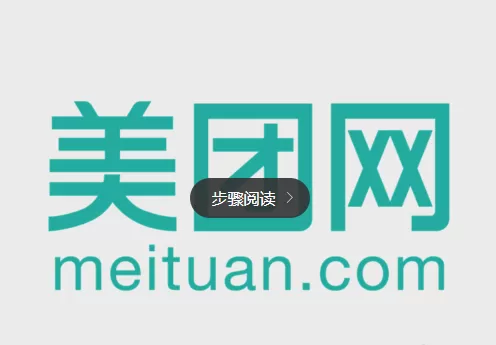 在美团网发布团购信息的简单操作方法