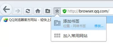 在QQ浏览器电脑版中实行添加书签的详细方法