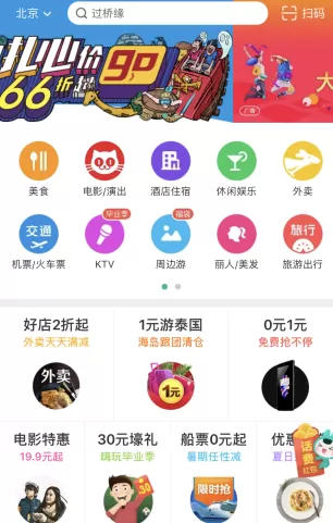 美团APP开发票的图文教程