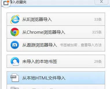 在QQ浏览器电脑版中实行导入书签的详细步骤
