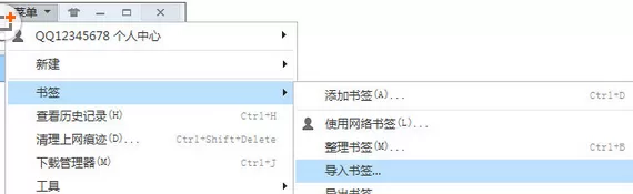 在QQ浏览器电脑版中实行导入书签的详细步骤
