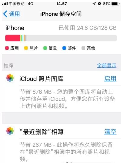 iphone iOS11系统卡顿该如何处理？