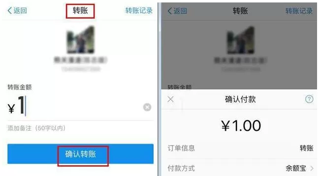 使用支付宝进行转账时需要注意什么?
