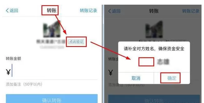 使用支付宝进行转账时需要注意什么?