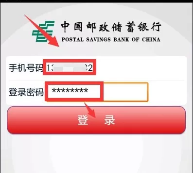 使用中国邮政APP交电费的操作过程
