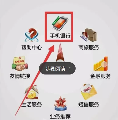 使用中国邮政APP交电费的操作过程