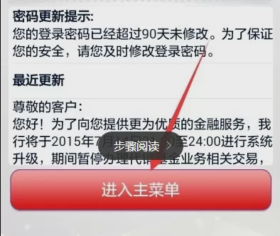 使用中国邮政APP交电费的操作过程
