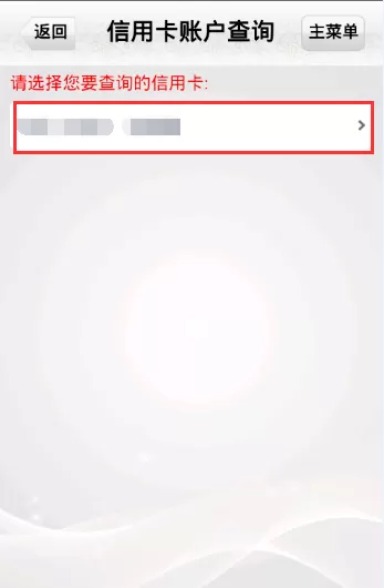 中国邮政APP添加账号的操作教程