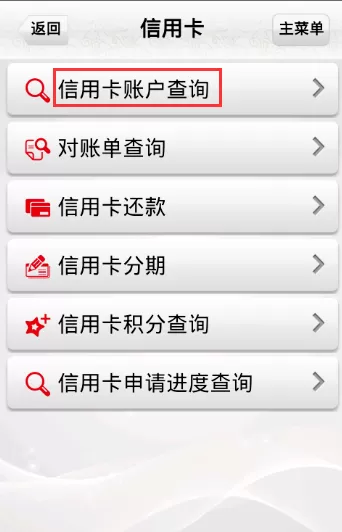 中国邮政APP添加账号的操作教程