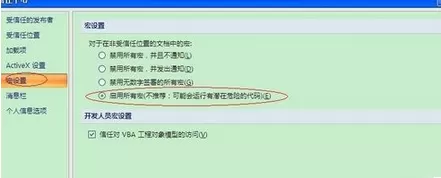 office2007实行加载倒计时的操作步骤
