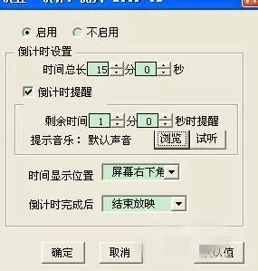 office2007实行加载倒计时的操作步骤