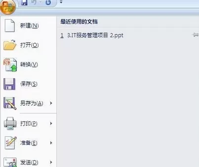 office2007实行加载倒计时的操作步骤