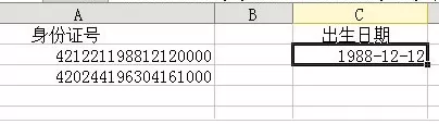 在WPS office表格中利用身份证号码提取出生日期的详细步骤
