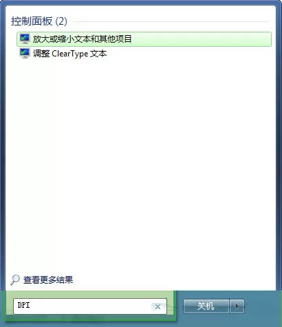 win7系统调整dpi的简单教程