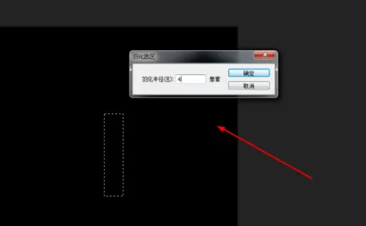 使用photoshop制作出彩色羽毛的详细步骤