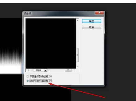 使用photoshop制作出彩色羽毛的详细步骤