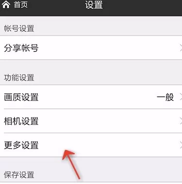 在手机美图秀秀中进行设置语言的详细步骤