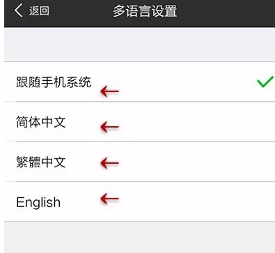 在手机美图秀秀中进行设置语言的详细步骤