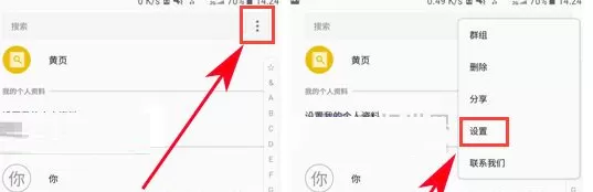 在三星S8中实现合并重复联系人的详细步骤