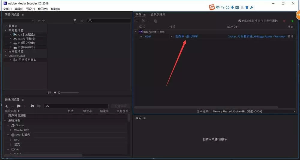 ae视频导出为gif格式的图文步骤