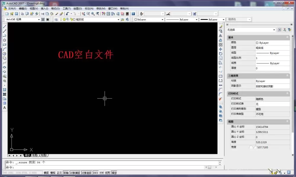 cad里分解命令的使用方法分享