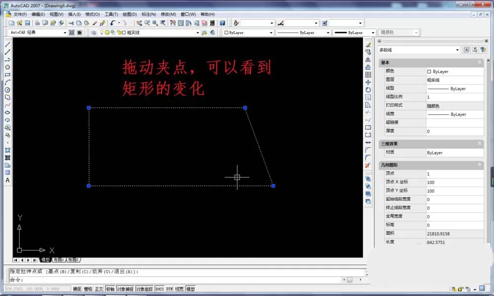 cad里分解命令的使用方法分享