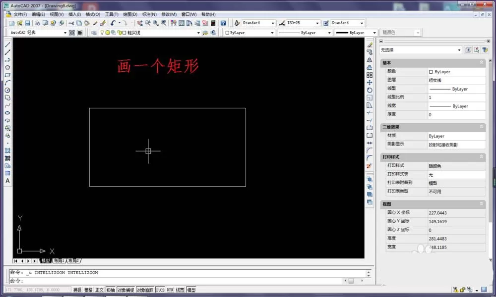 cad里分解命令的使用方法分享