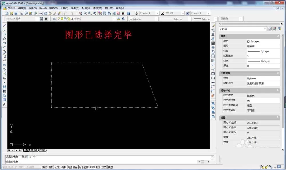 cad里分解命令的使用方法分享