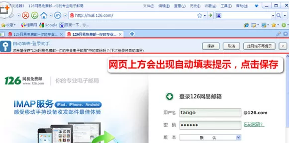 在糖果游戏浏览器中使用自动填表的具体步骤