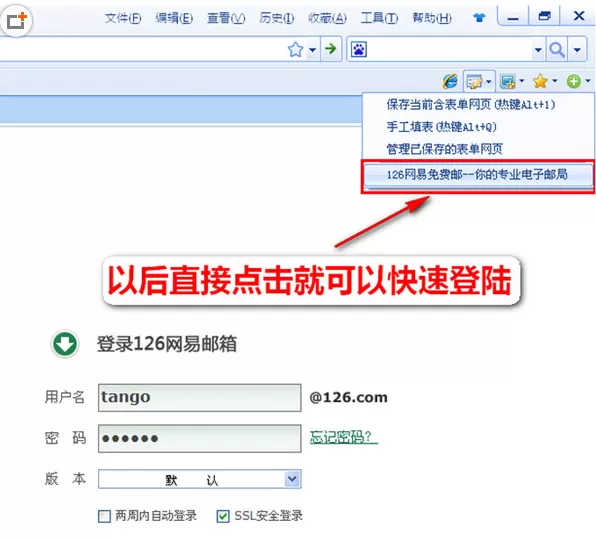 在糖果游戏浏览器中使用自动填表的具体步骤
