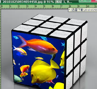 使用photoshop制作出超级魔方的操作步骤
