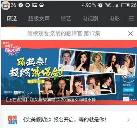 在手机芒果TV中实行清除缓存的详细步骤