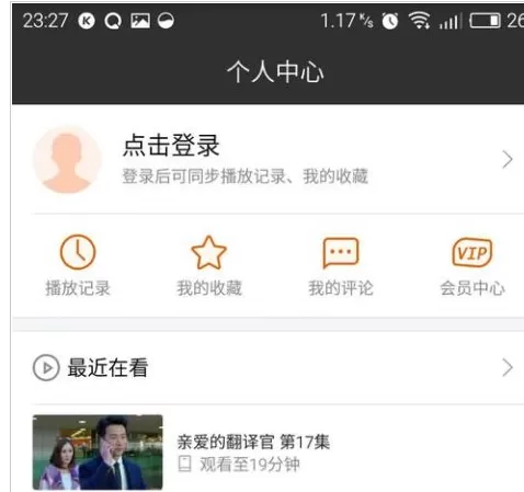 在手机芒果TV中实行清除缓存的详细步骤