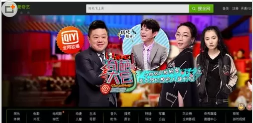 在爱奇艺中实行为电影评分的详细步骤