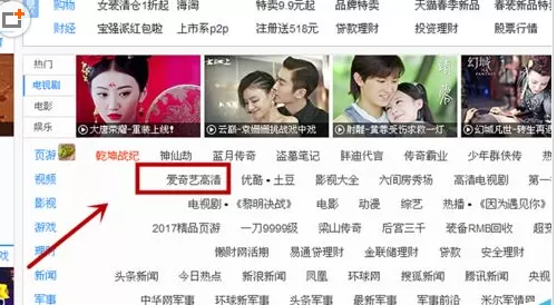 在爱奇艺中实行为电影评分的详细步骤