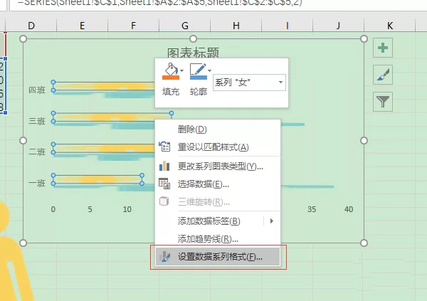 Excel制作人形条形图表的图文教程