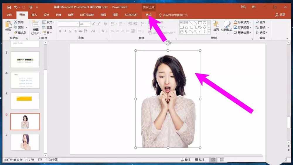 如何利用ppt2016给图片添加虚线线框?