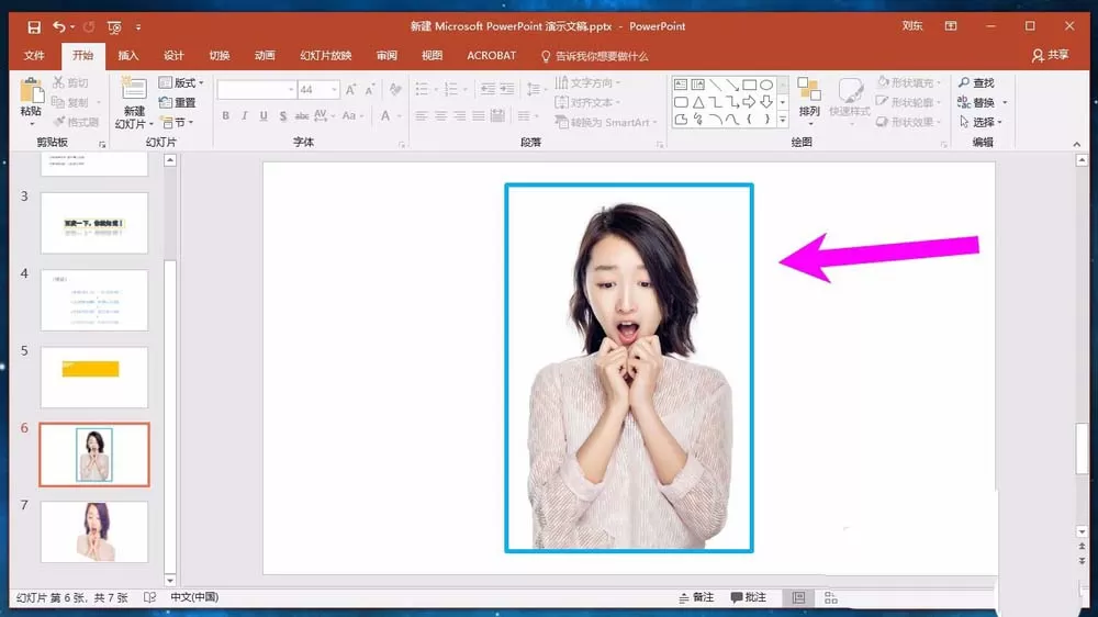 如何利用ppt2016给图片添加虚线线框?