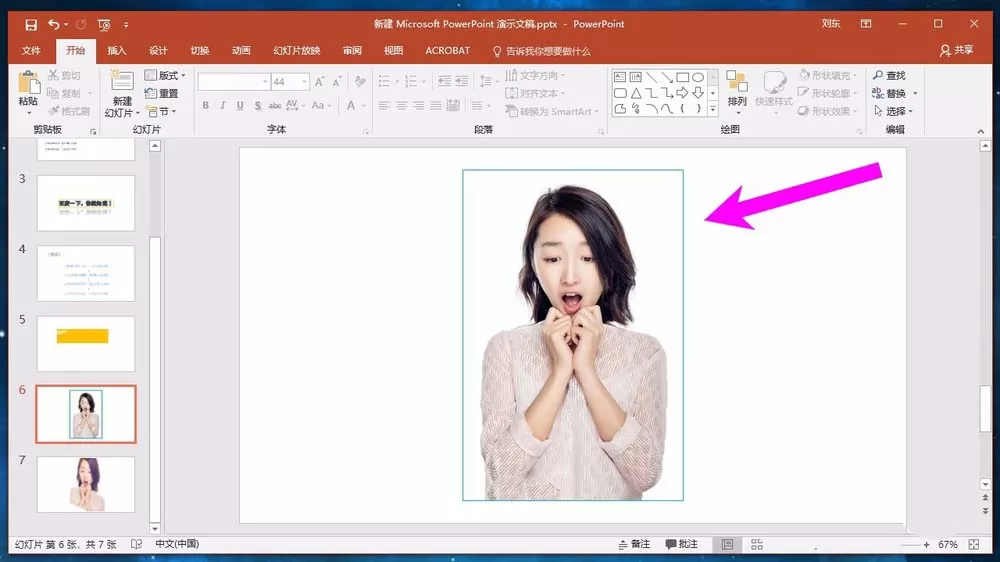 如何利用ppt2016给图片添加虚线线框?