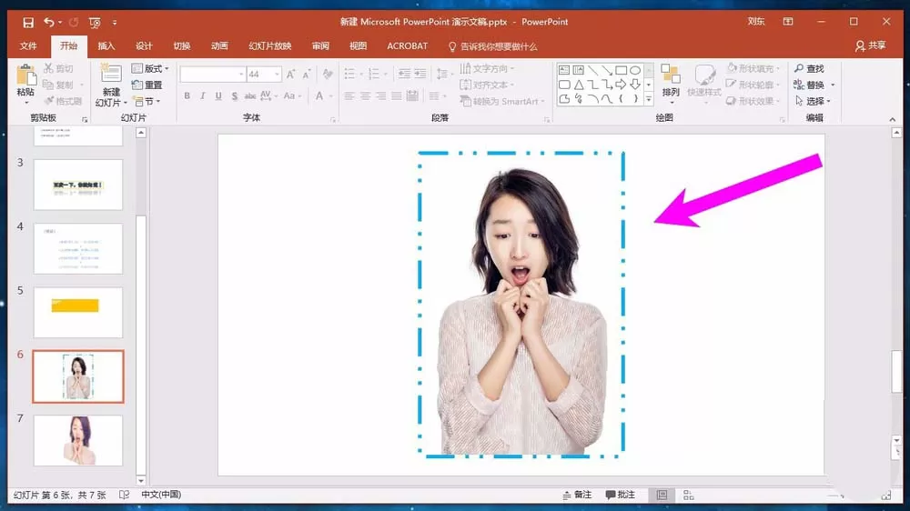 如何利用ppt2016给图片添加虚线线框?