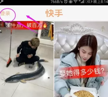 快手关注通讯录好友图文步骤