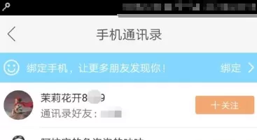 快手关注通讯录好友图文步骤